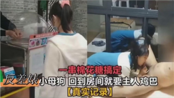 极品反差萝莉回房就饥渴索求主人巨棒