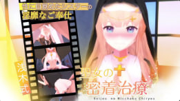 Colapi圣女の性感贴身治疗