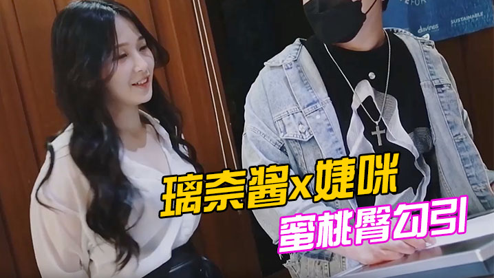 【SOD姐妹沙龙計劃】JVID頂級名模璃奈醬×婕咪史詩3P共演！超長激戰爽到潮吹噴發，香豔性愛大片