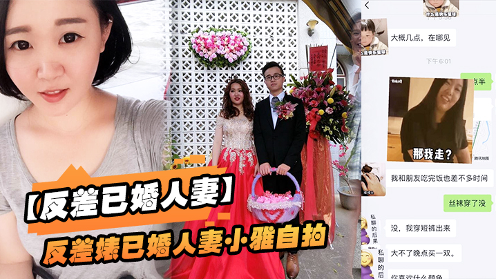 人妻自拍泄密！反差婊粉嫩蜜桃臀，淫荡性生活被爆操内射