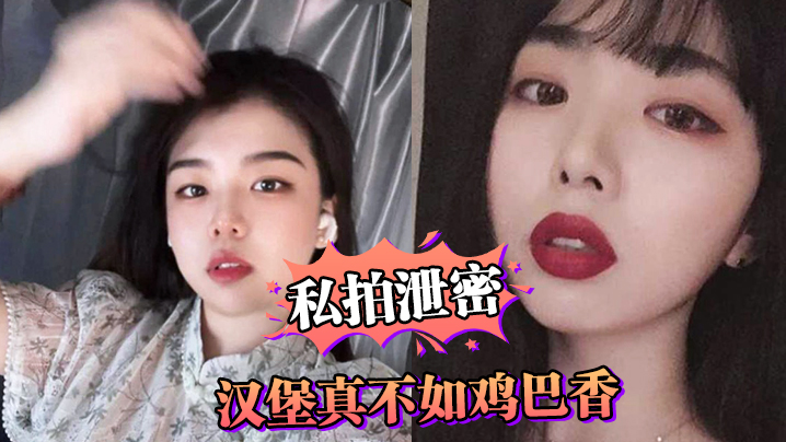 私拍泄密！骚母狗弃汉堡狂求鸡巴，跪地爆操内射颜射